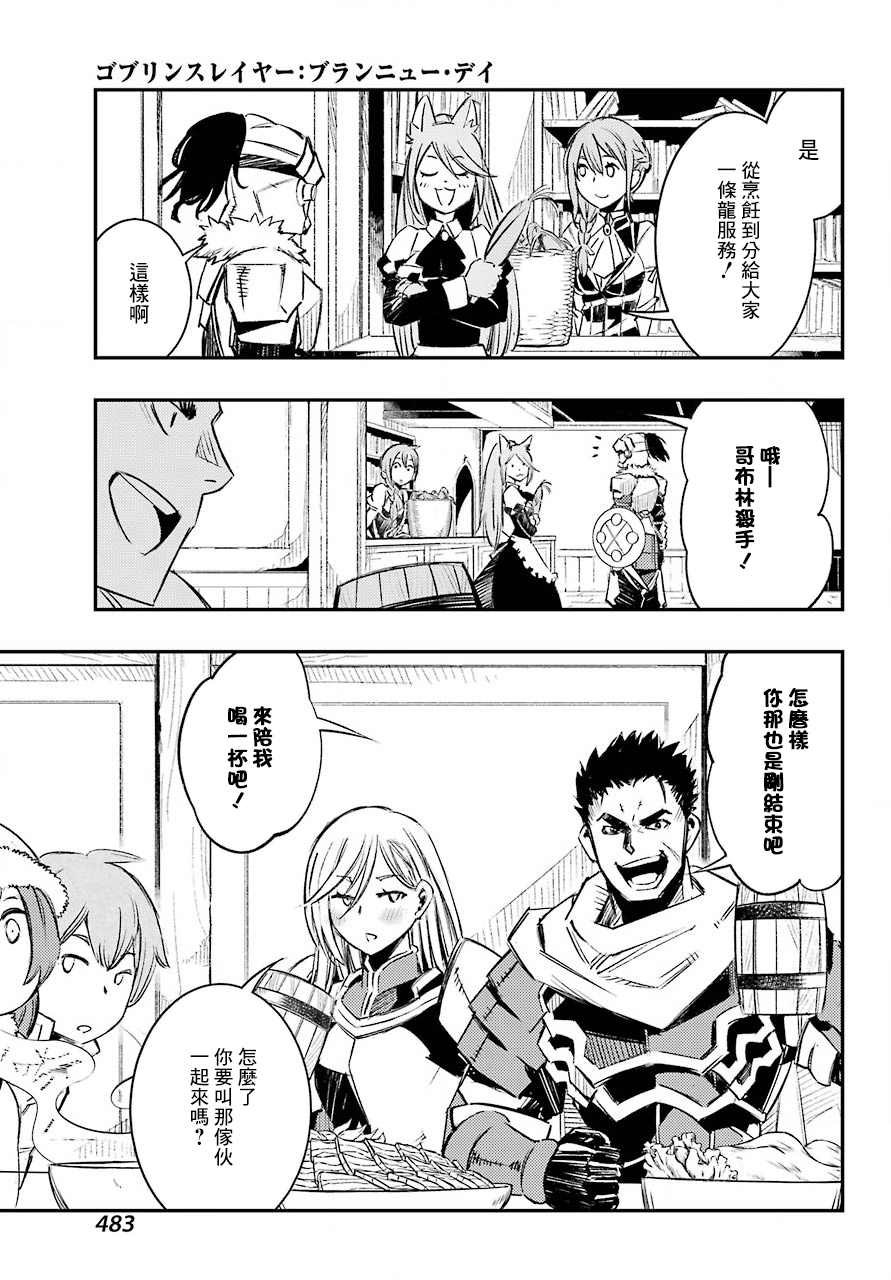 第10话 往复归来之后的故事