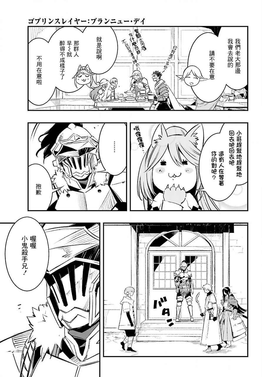第10话 往复归来之后的故事