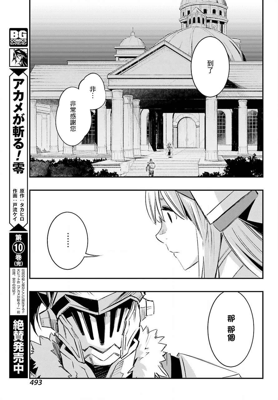 第10话 往复归来之后的故事