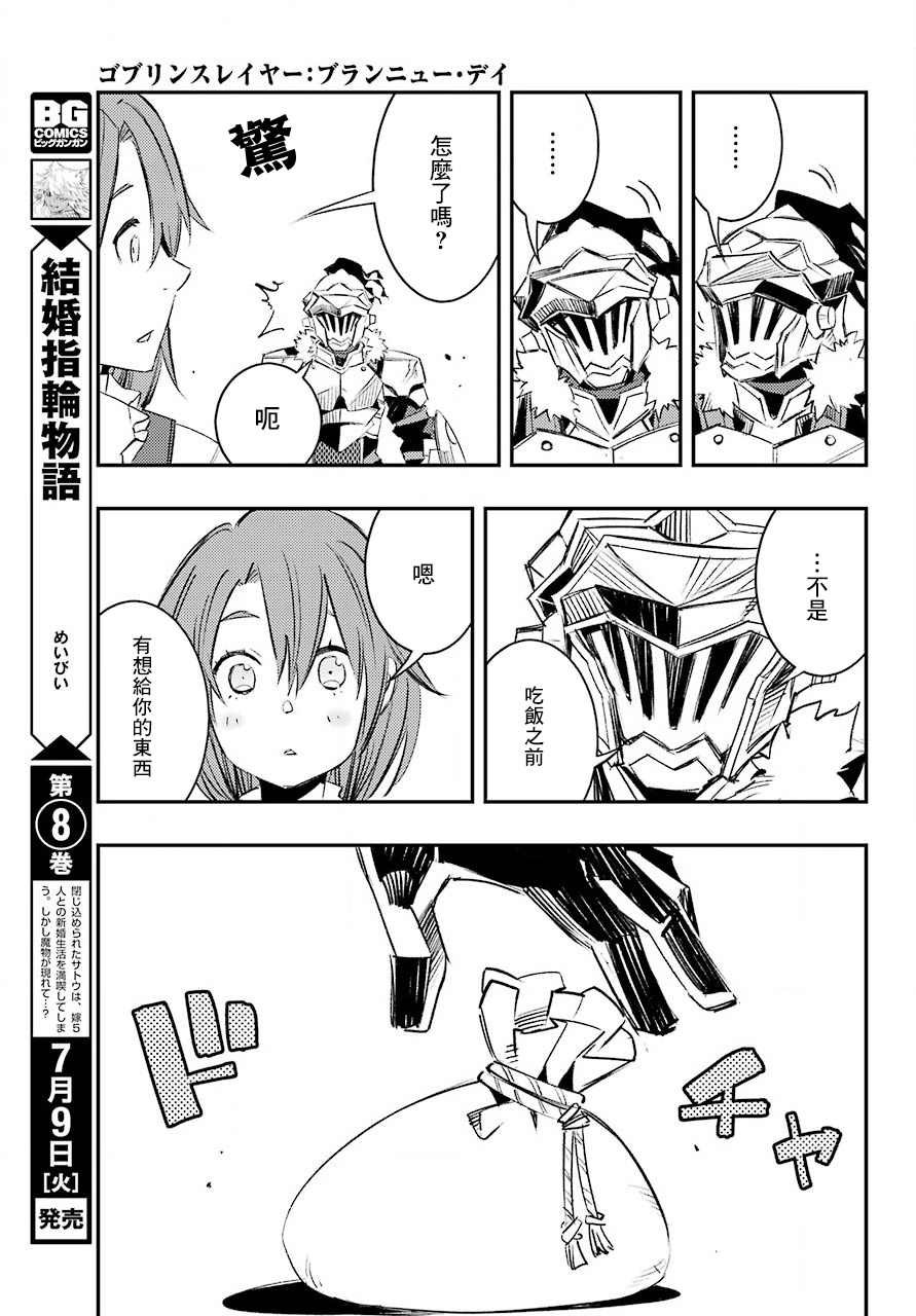 第10话 往复归来之后的故事