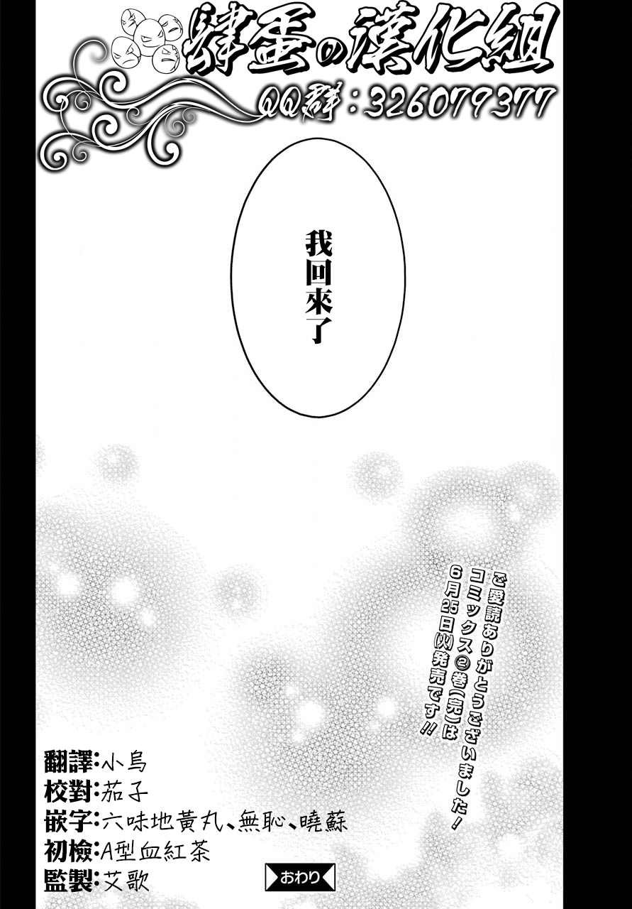 第10话 往复归来之后的故事