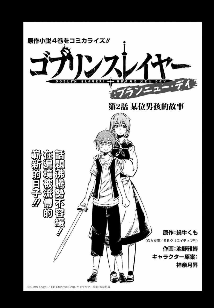 第2话