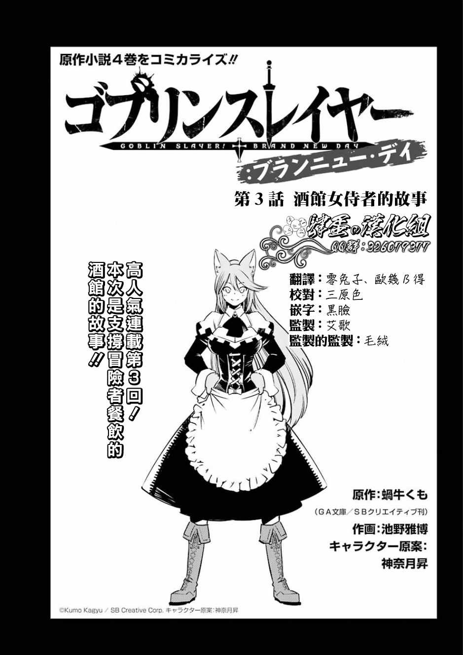 第3话