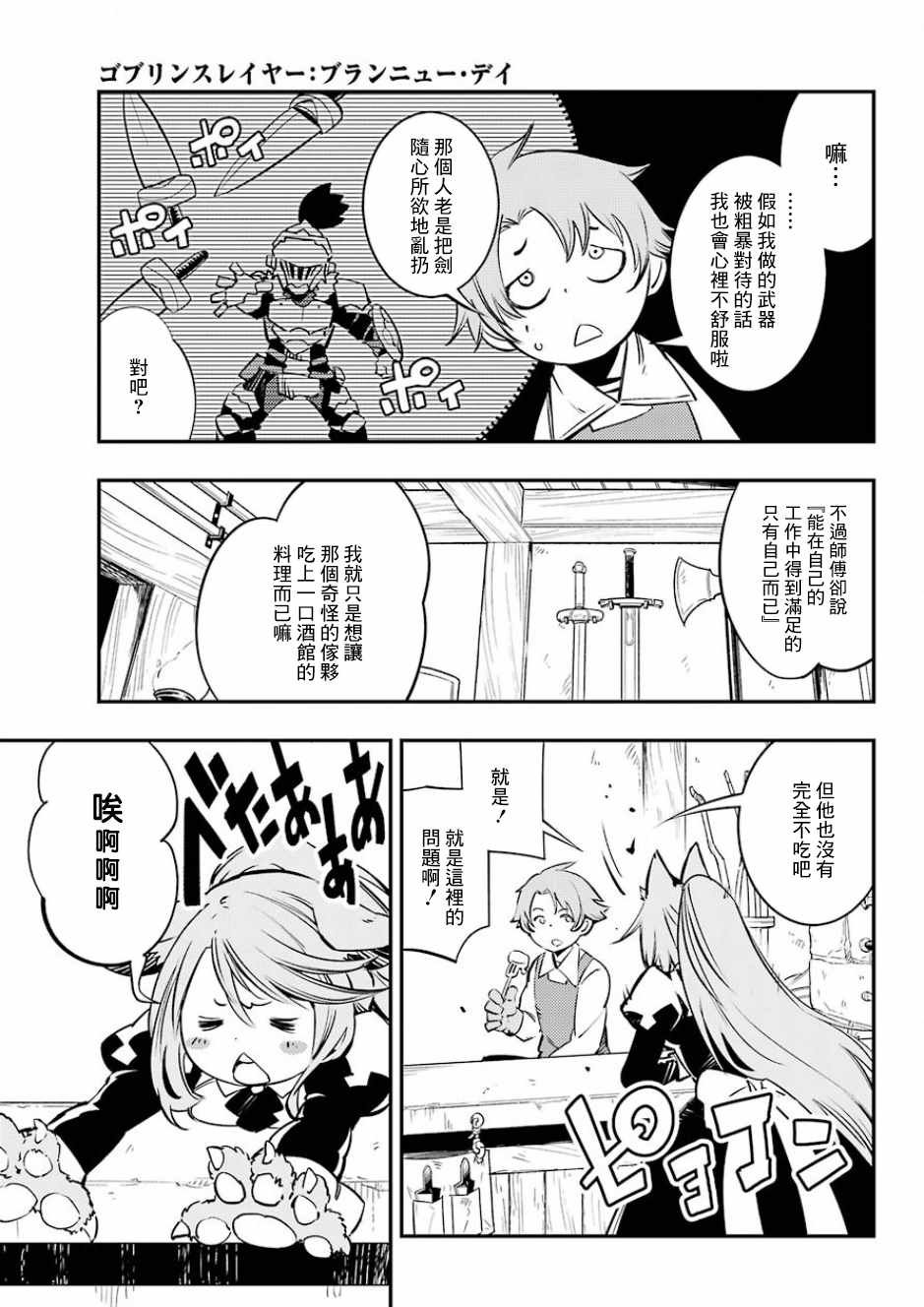 第3话