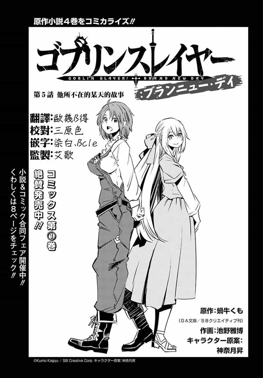 第5话