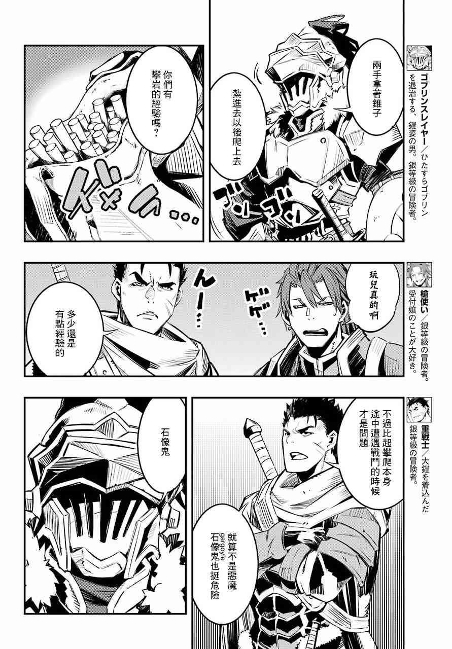 第6.5话