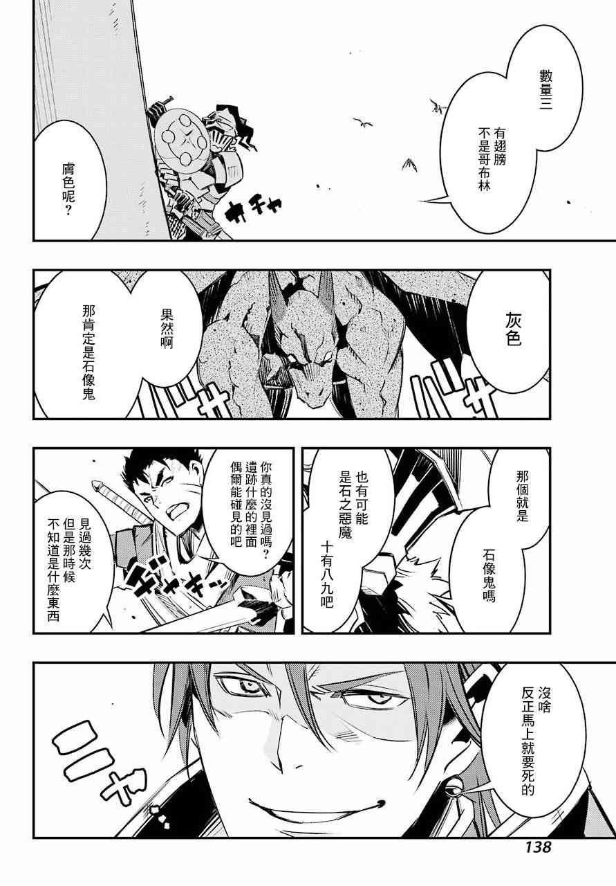 第6.5话