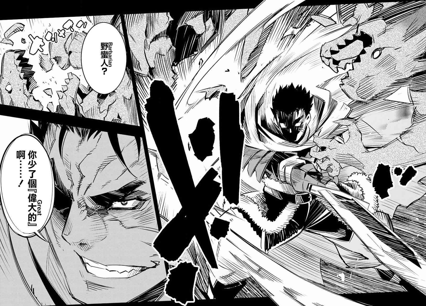 第6.5话