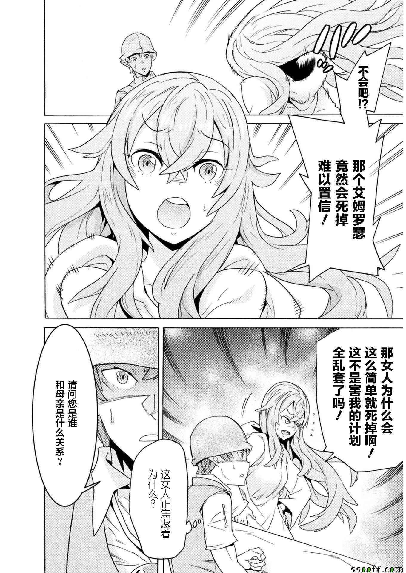 第2话