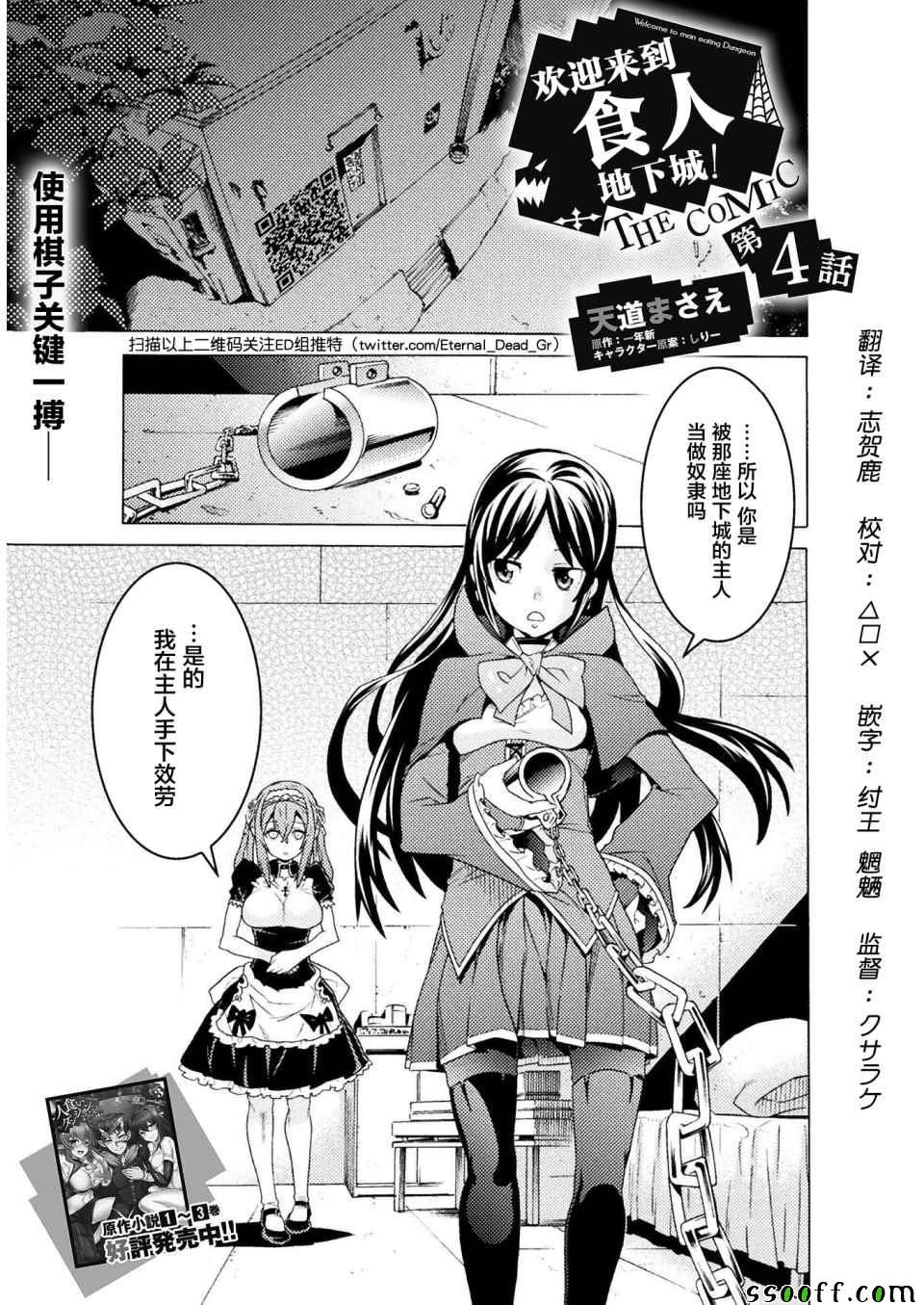 第4话