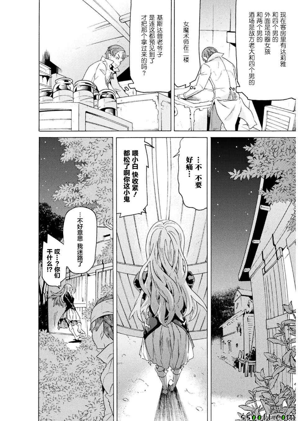 第4话