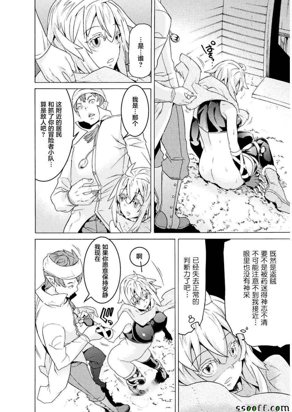 第4话