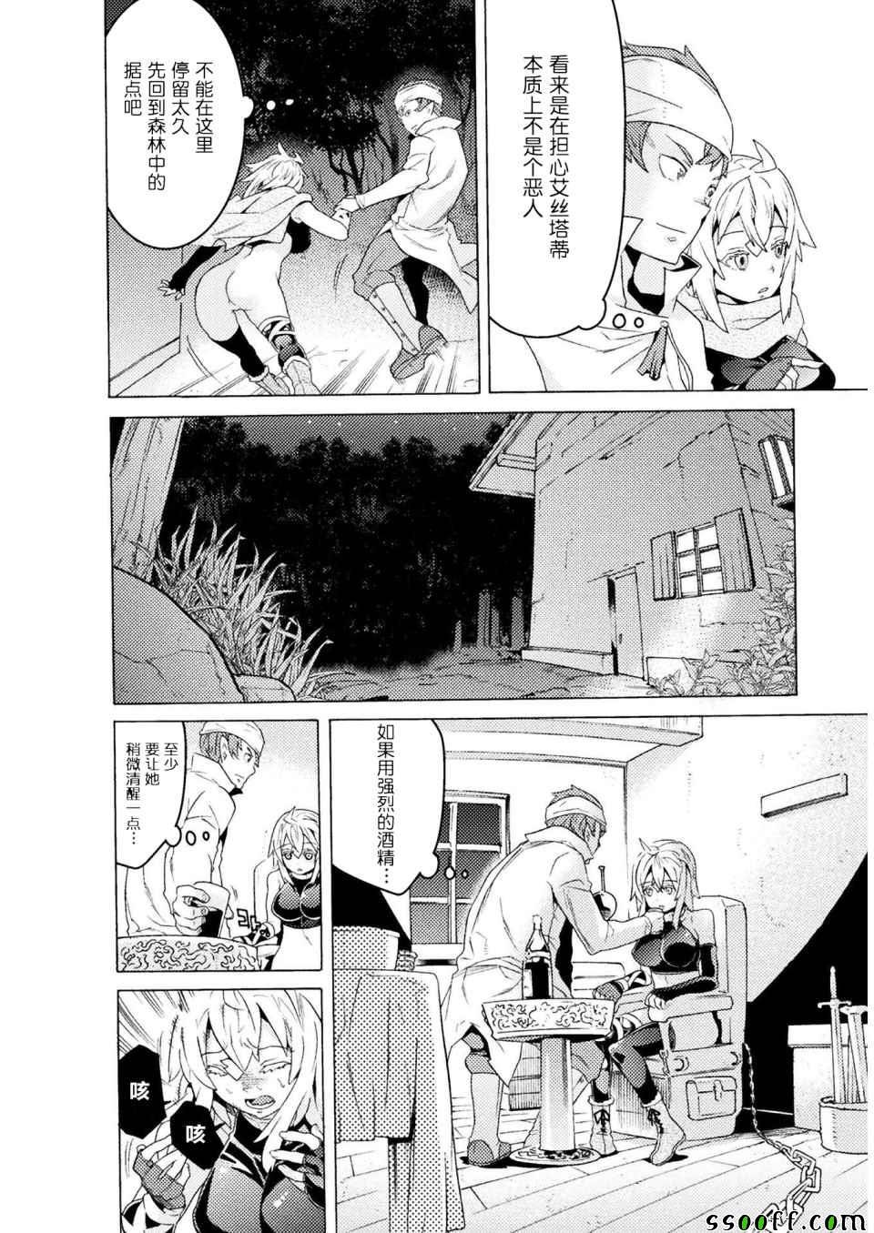 第4话