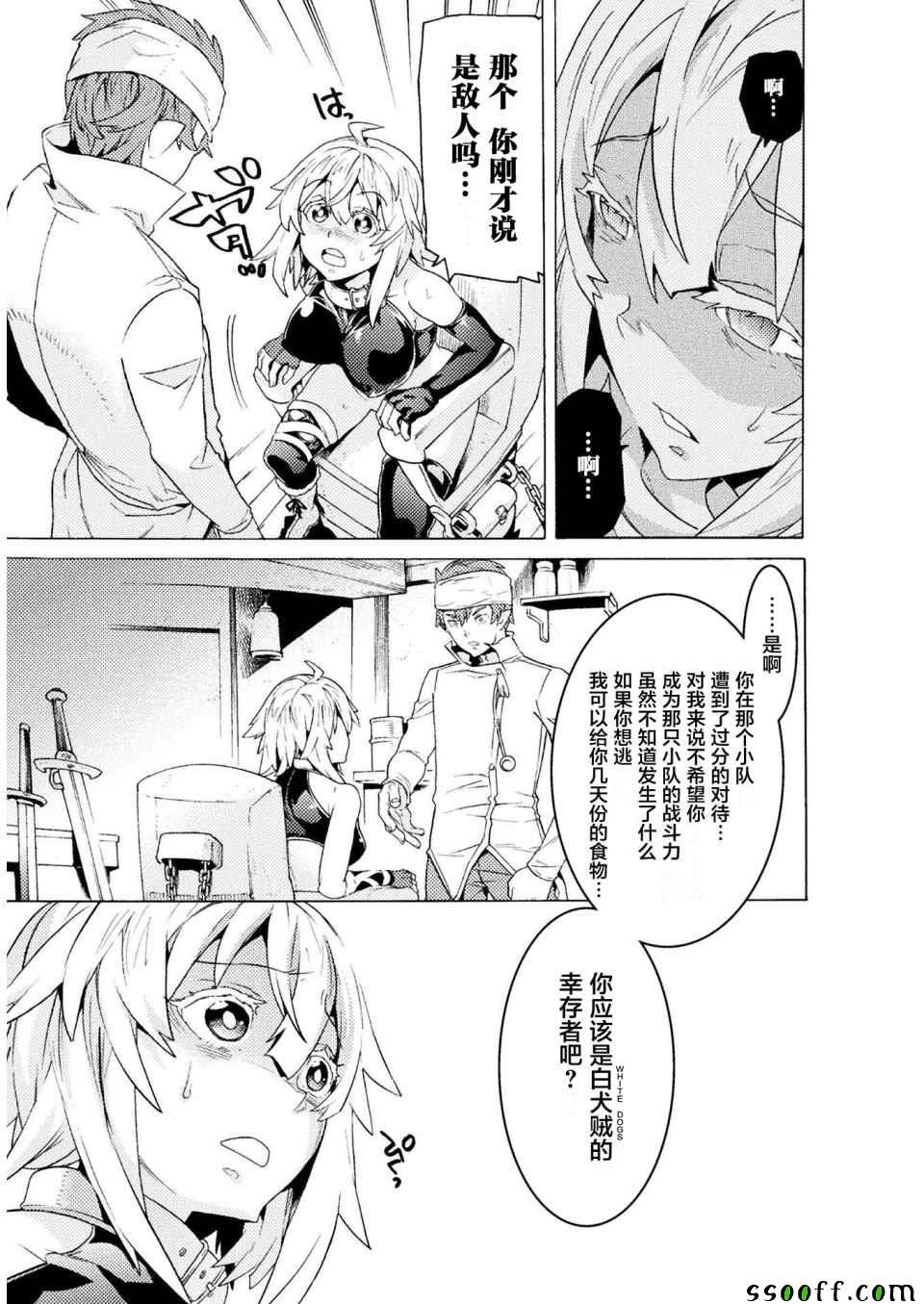 第4话