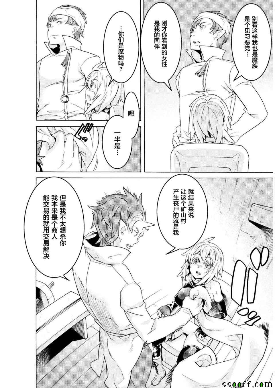 第4话