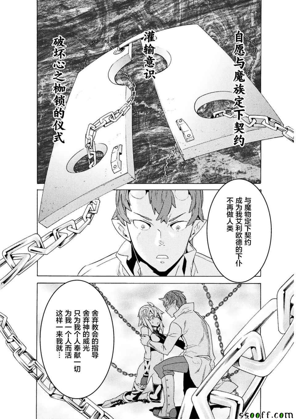 第4话