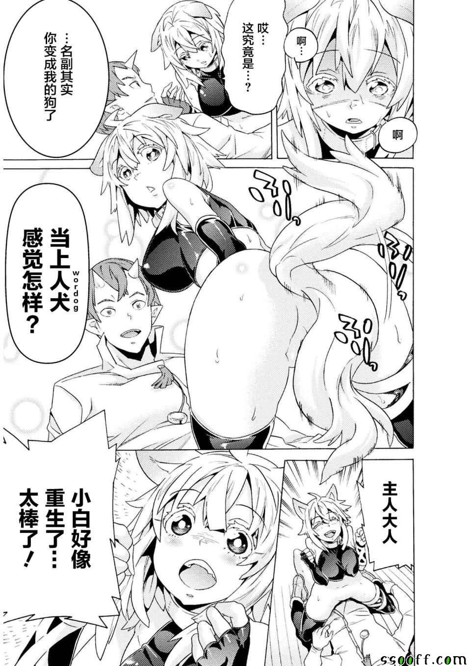 第4话