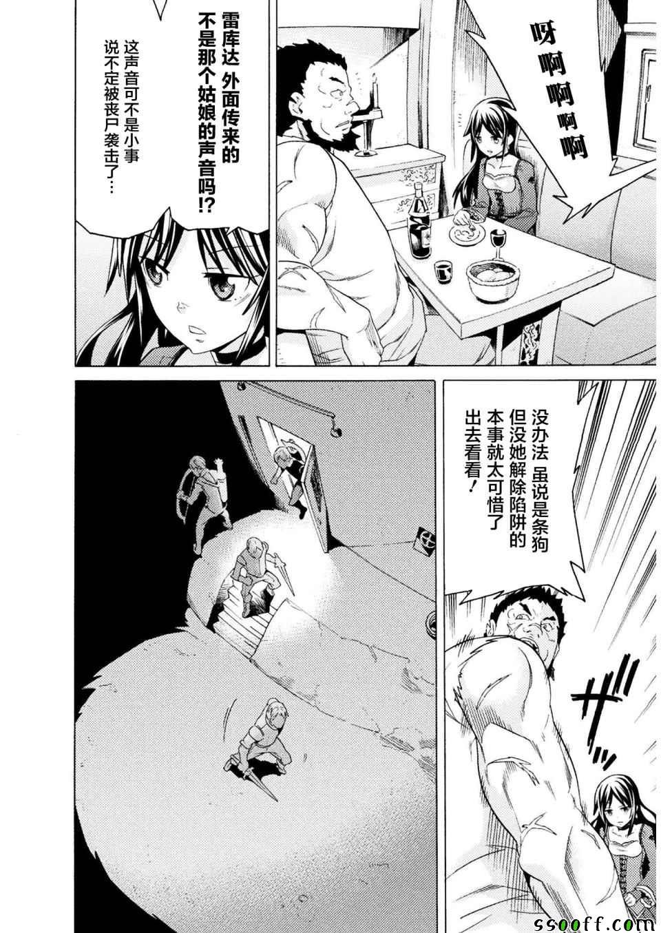 第4话