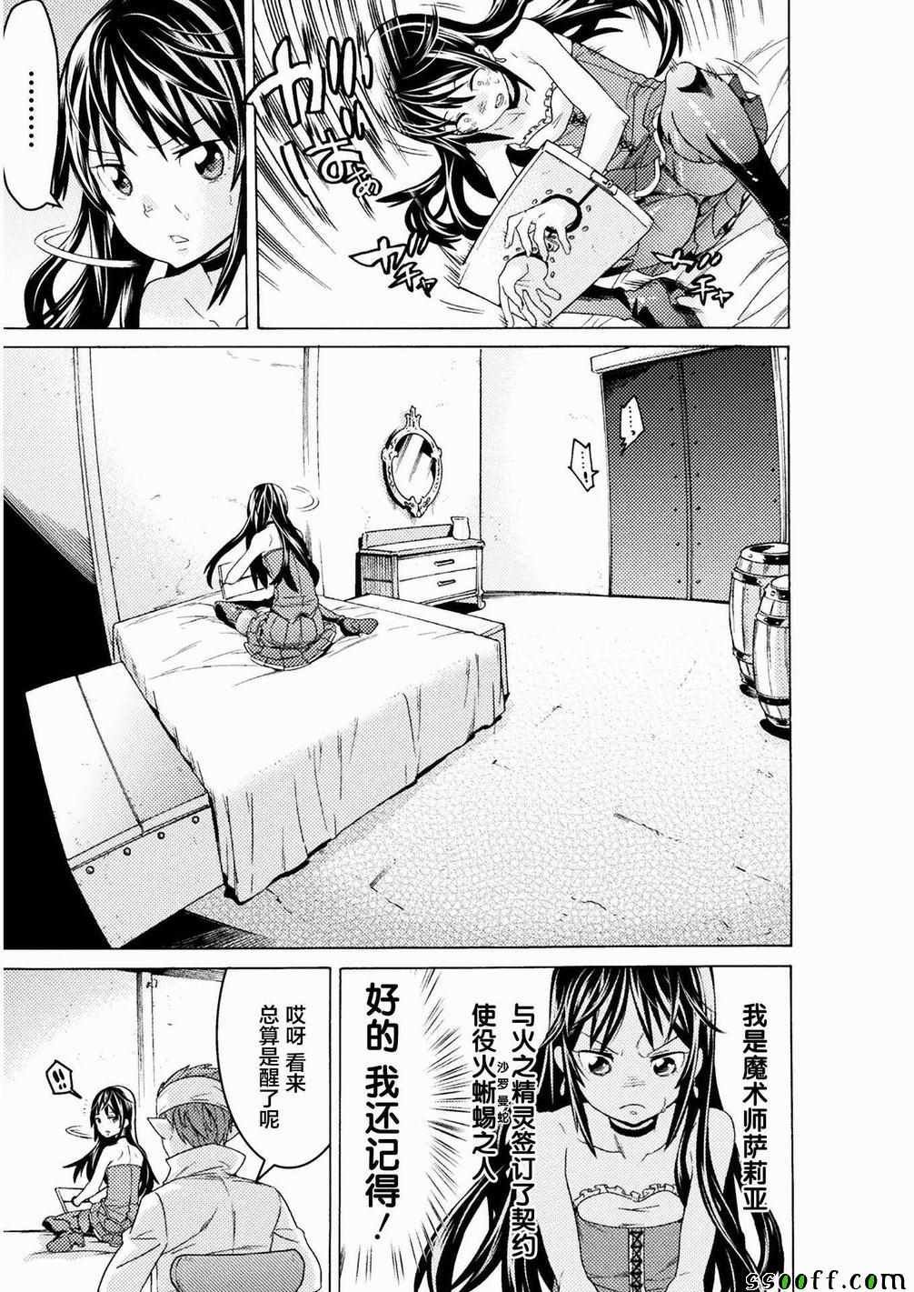 第5话