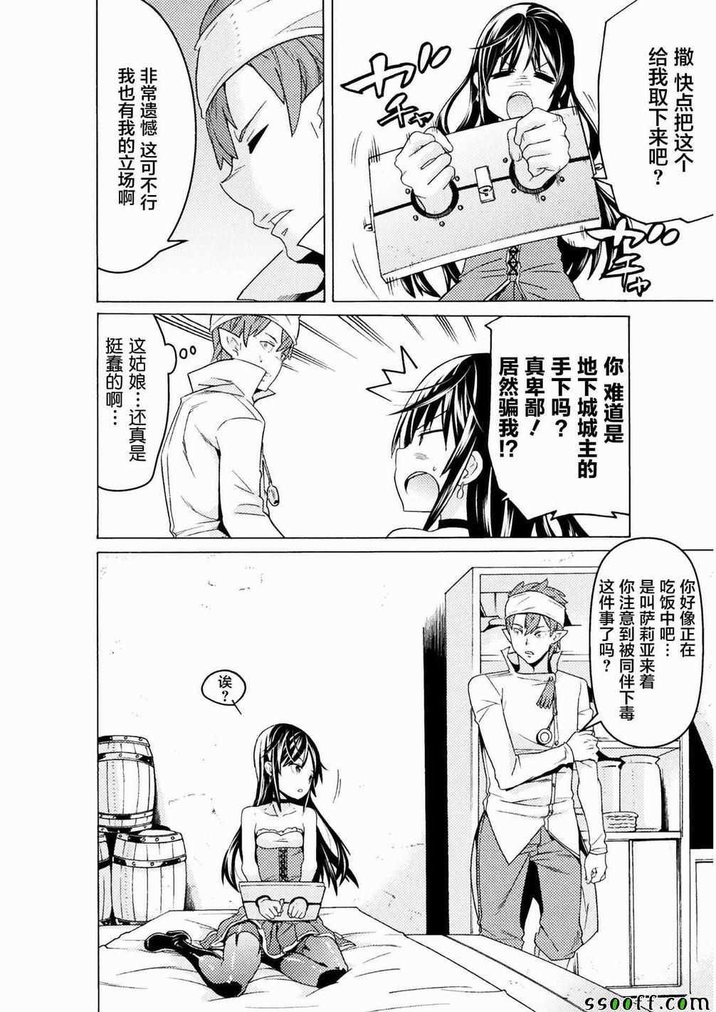 第5话