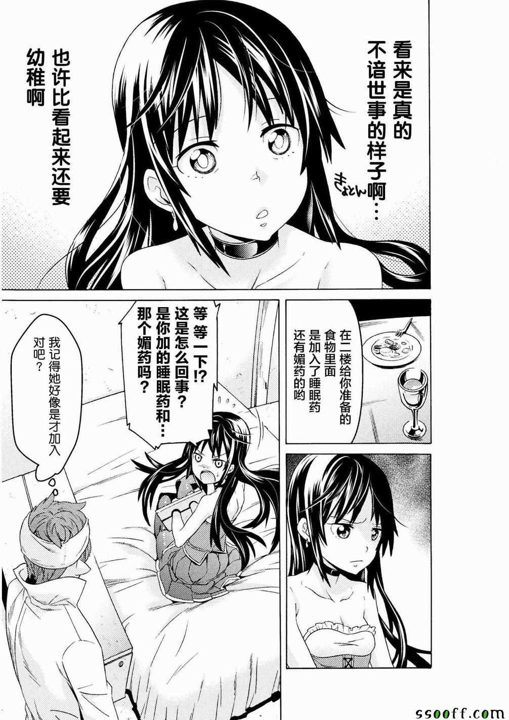 第5话
