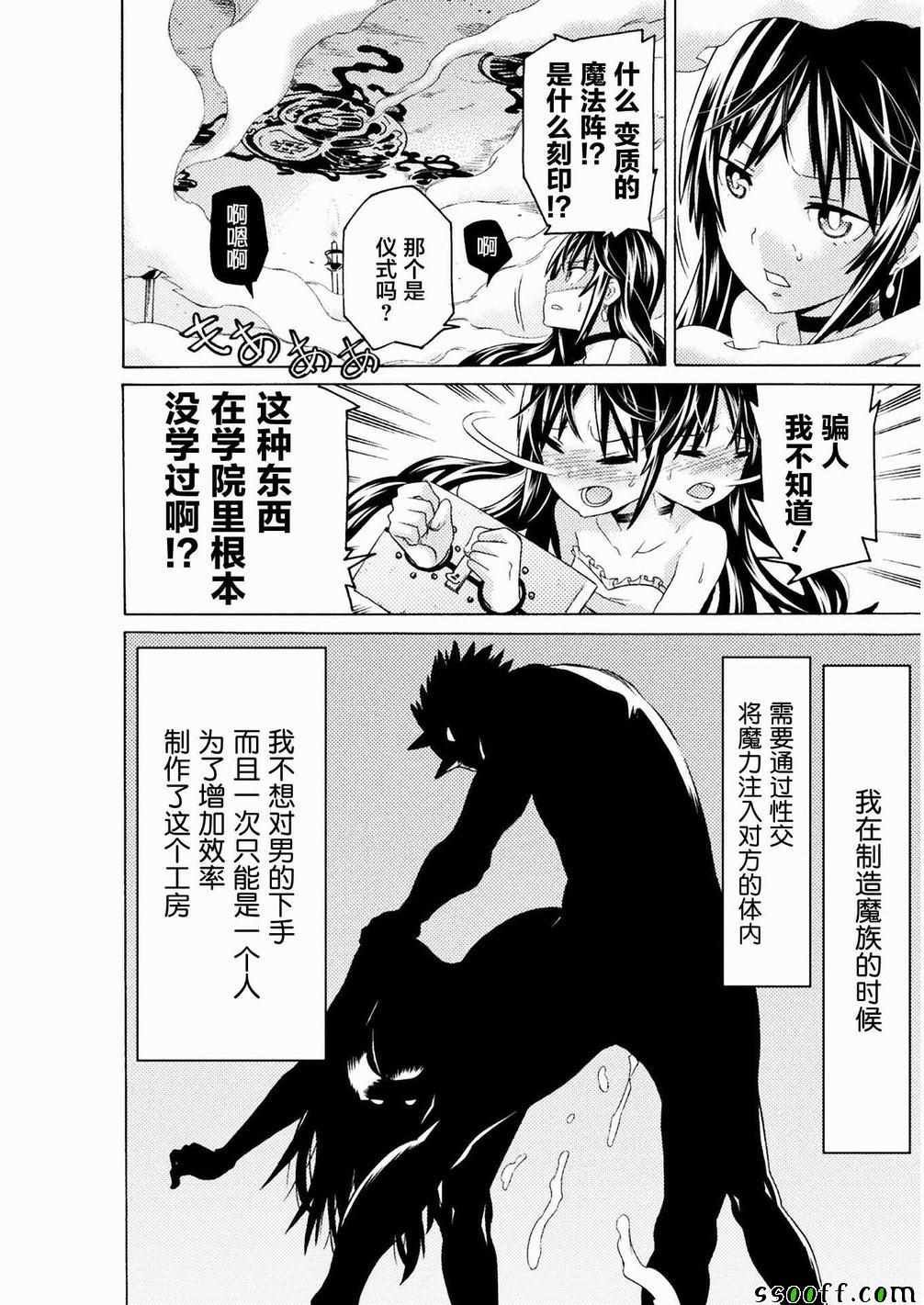第5话