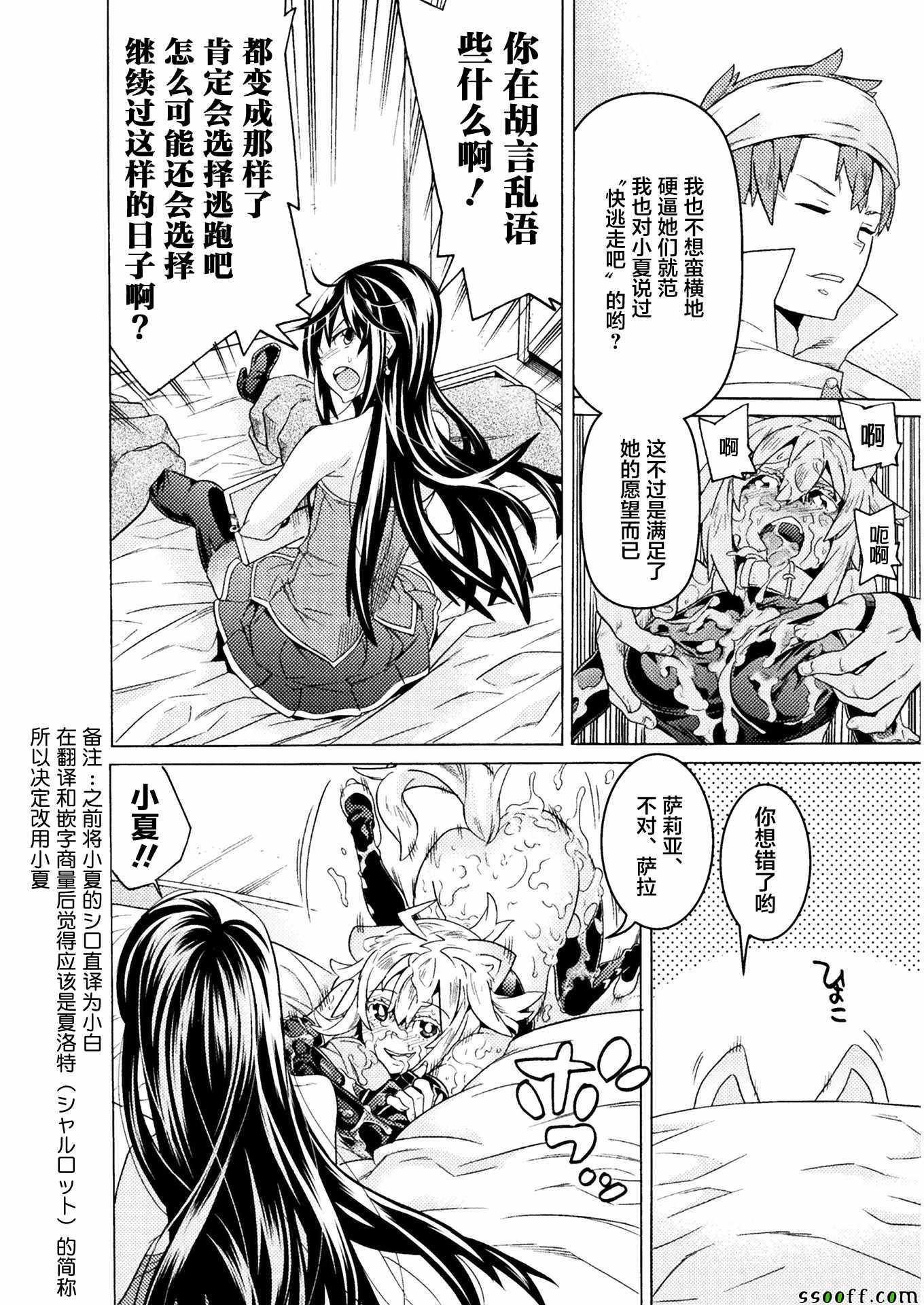第6话