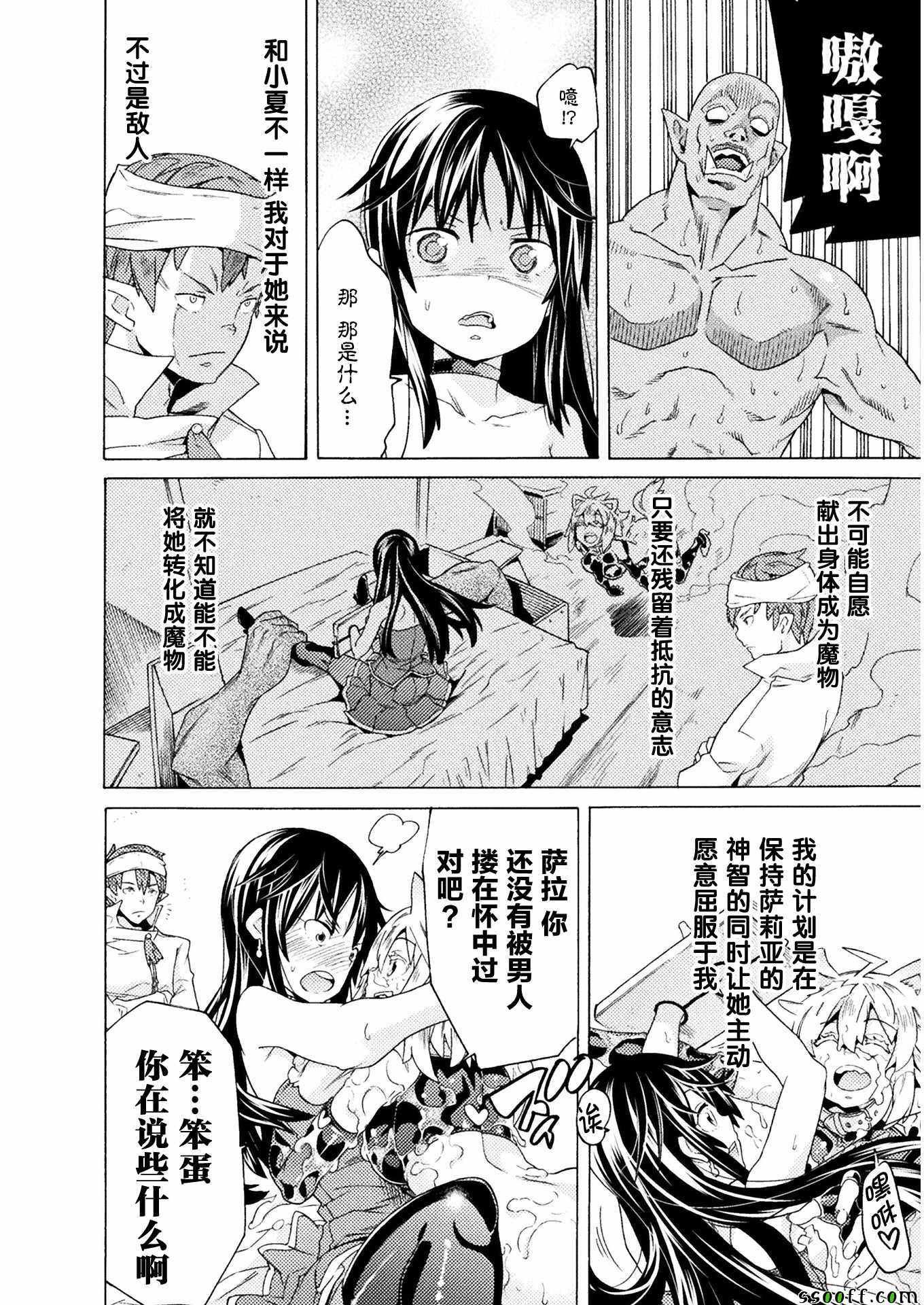 第6话