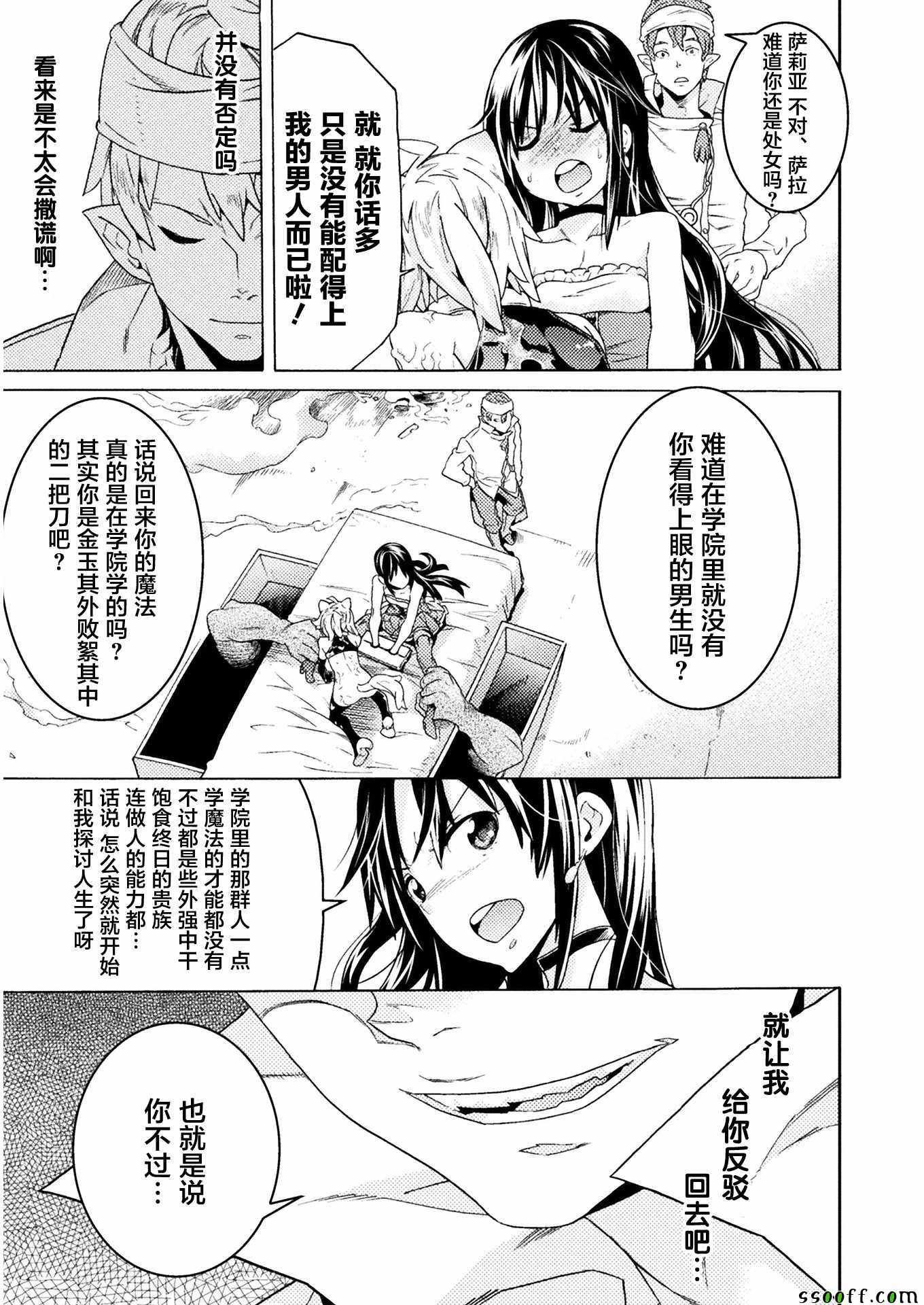 第6话