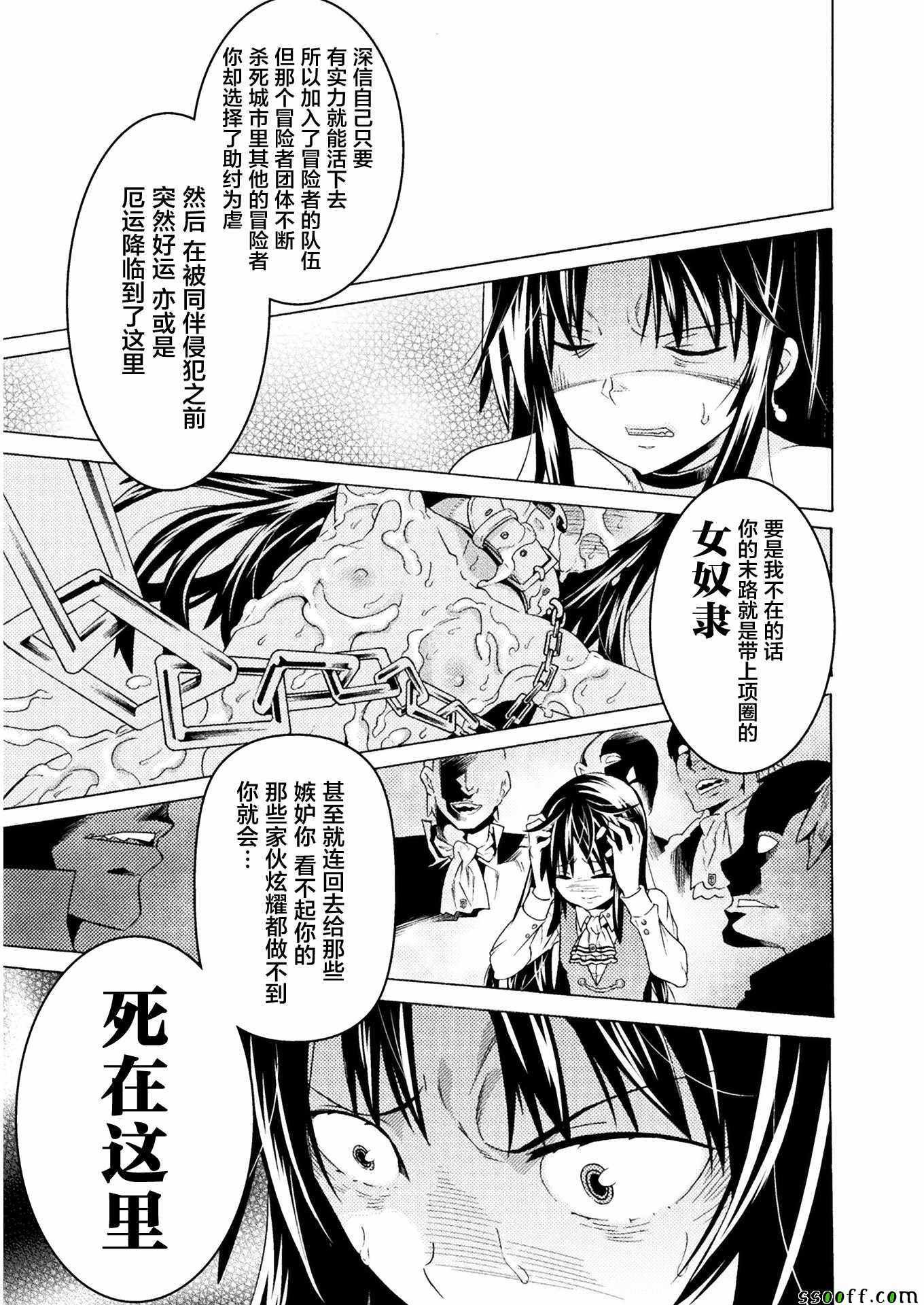 第6话