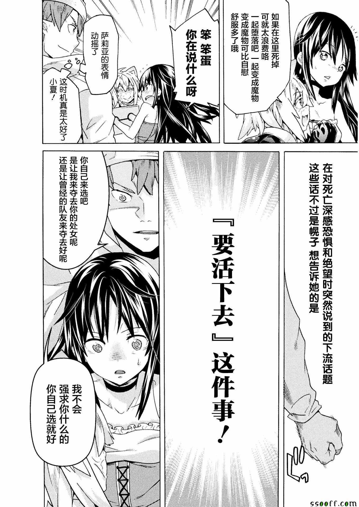 第6话