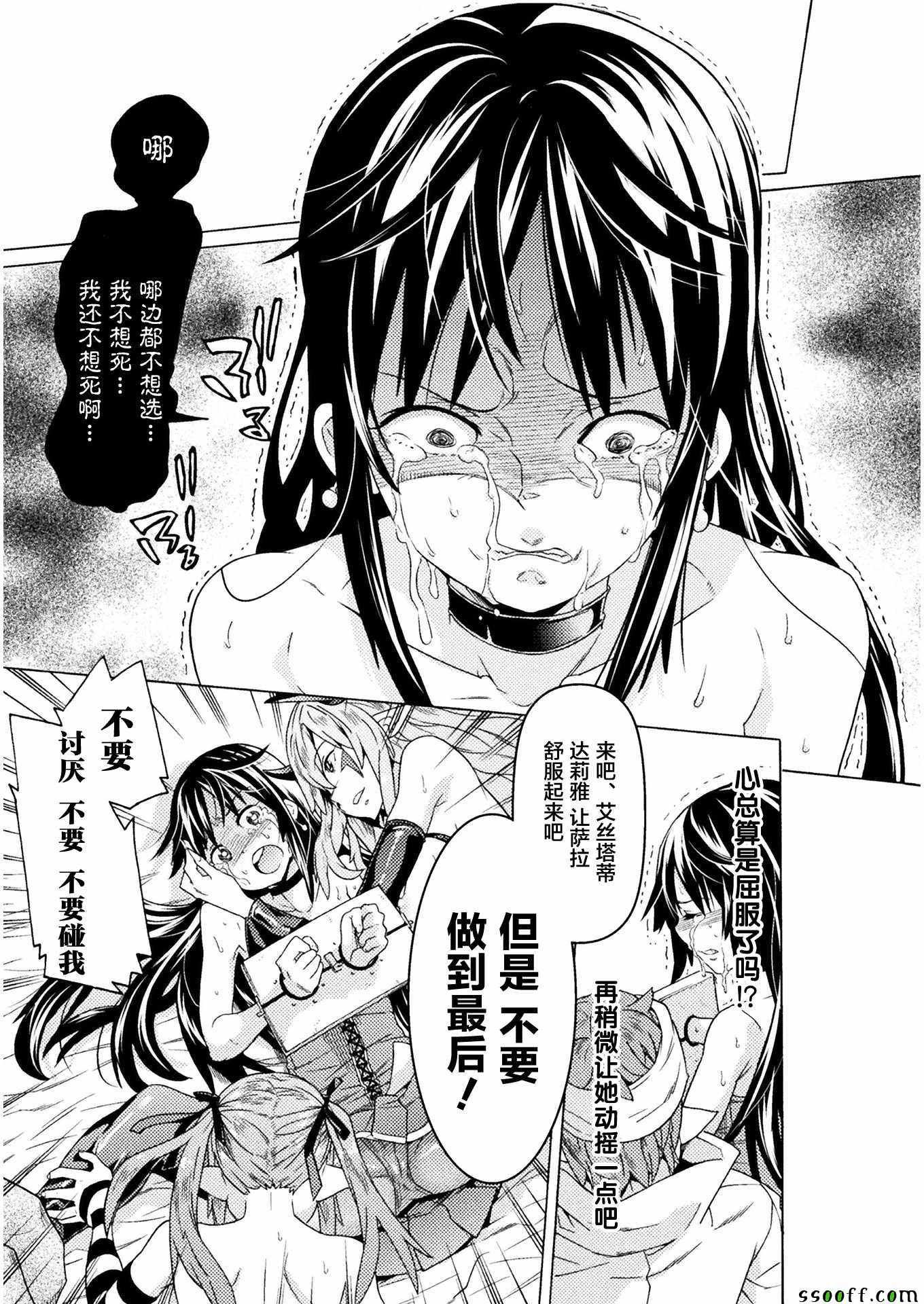 第6话