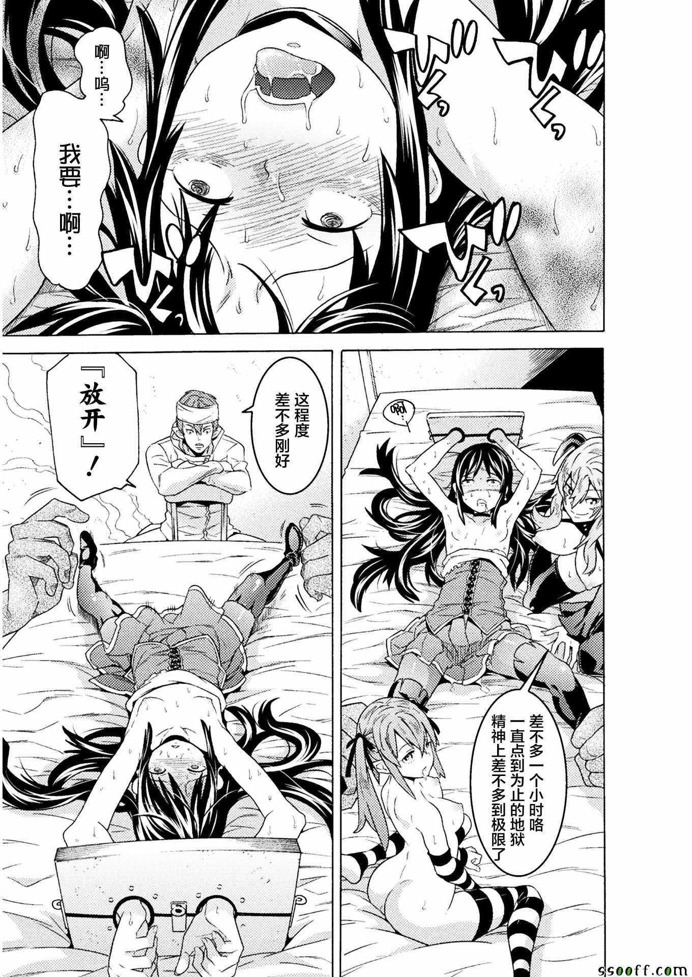 第6话