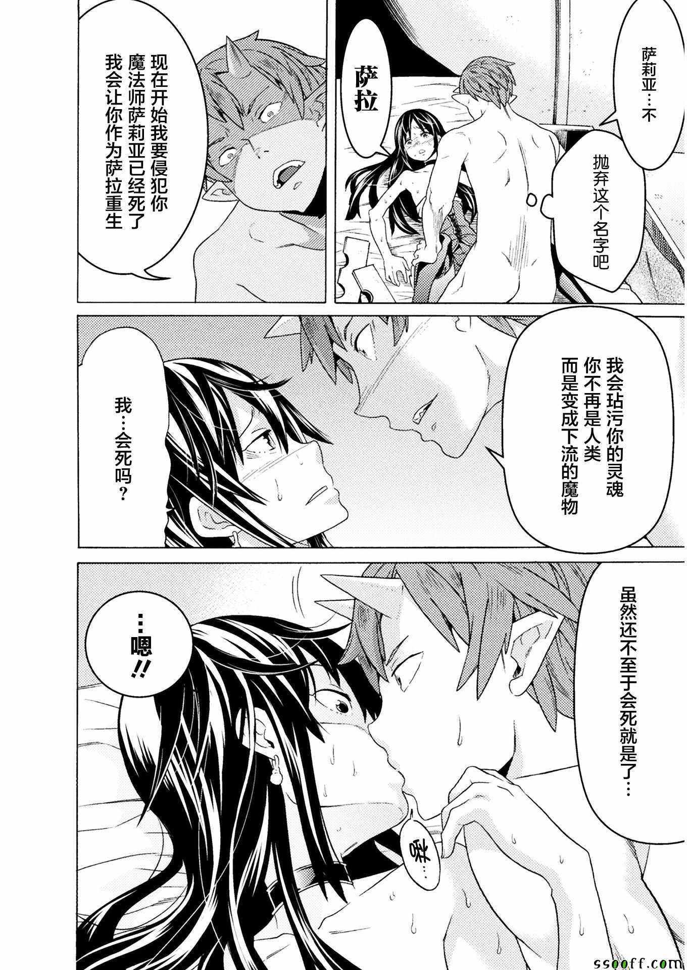第6话