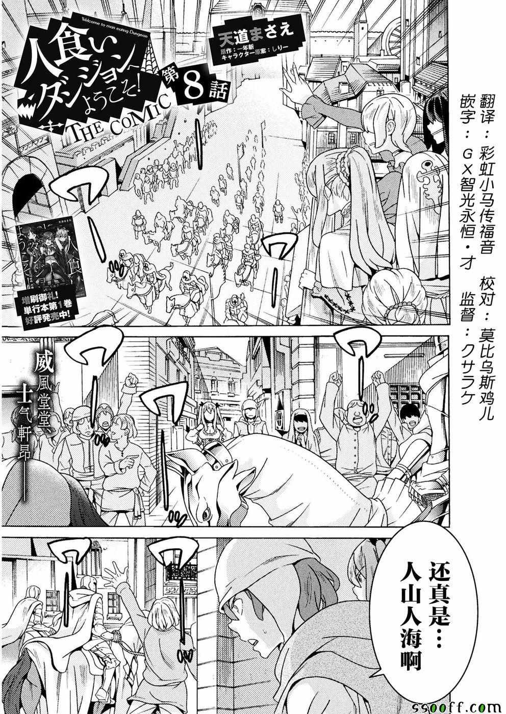 第8话