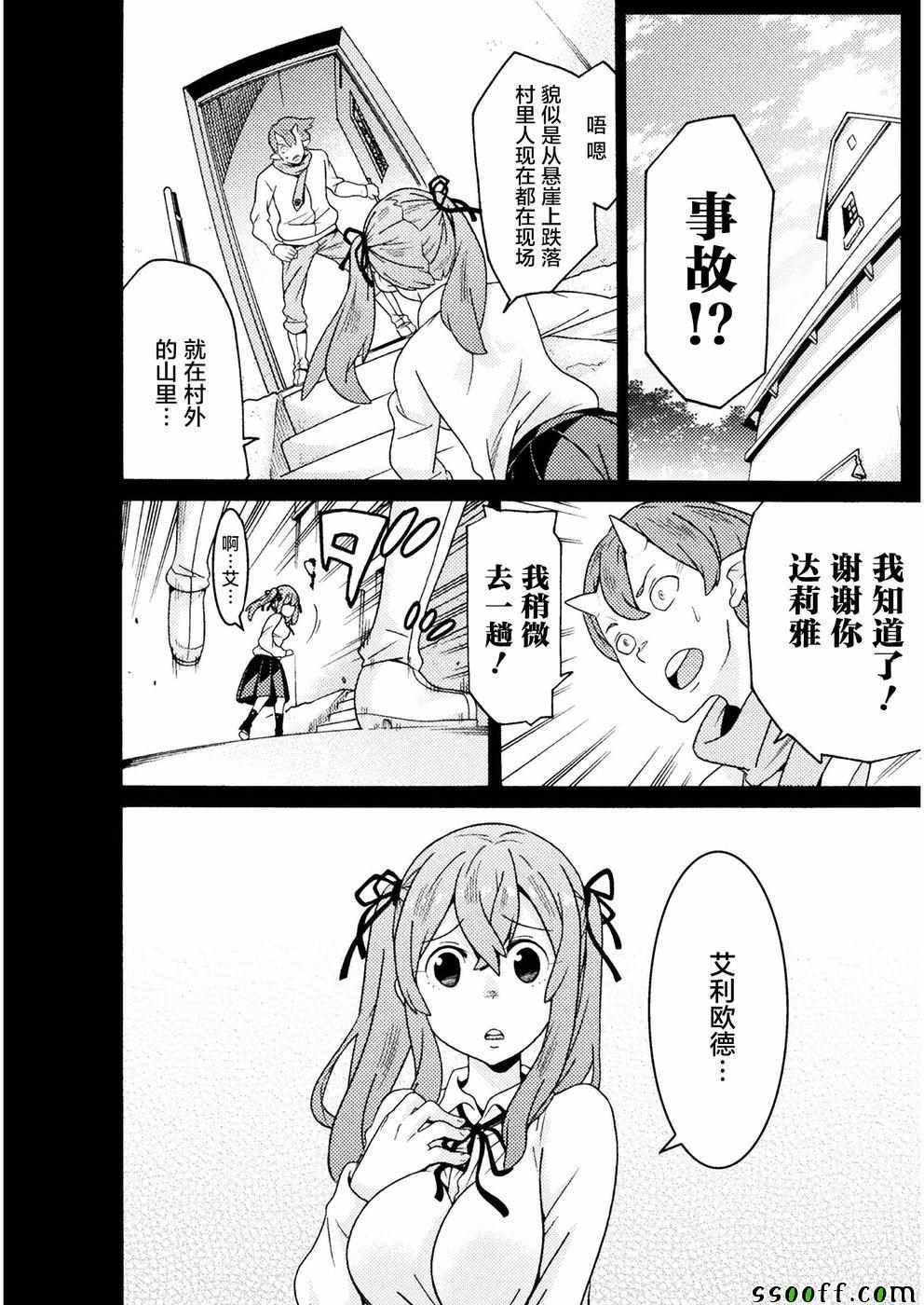 第8话
