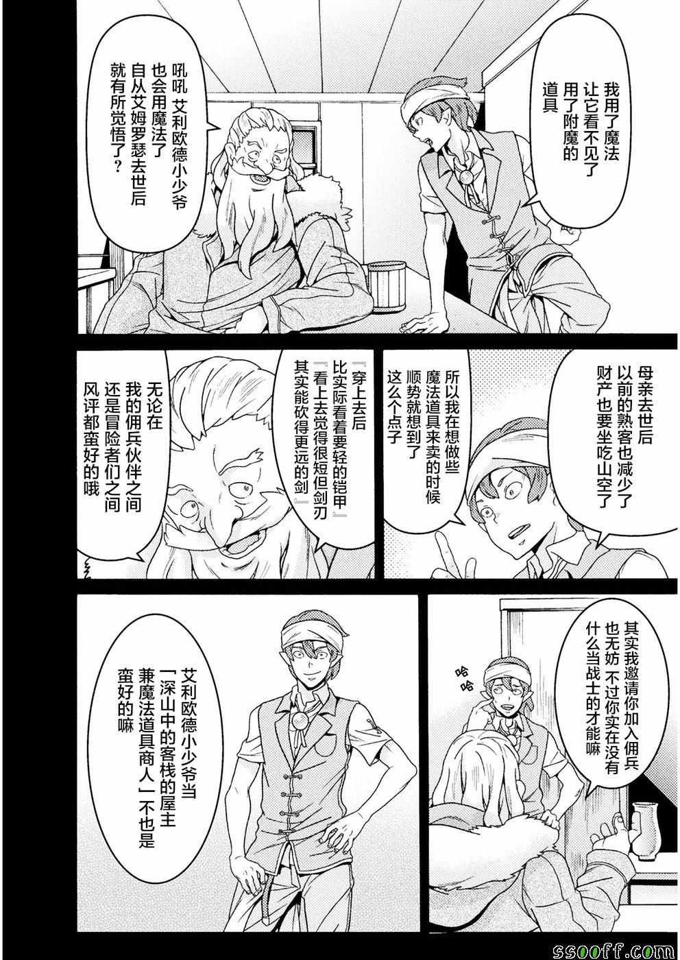 第8话