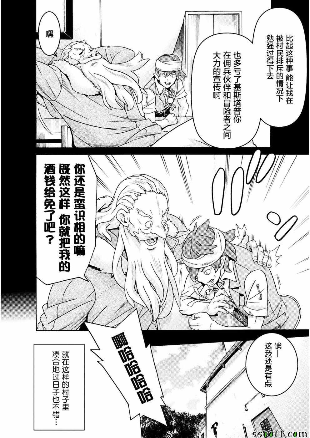 第8话