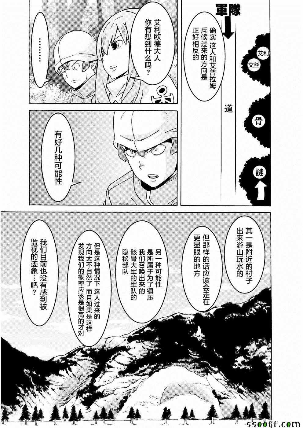 第9话