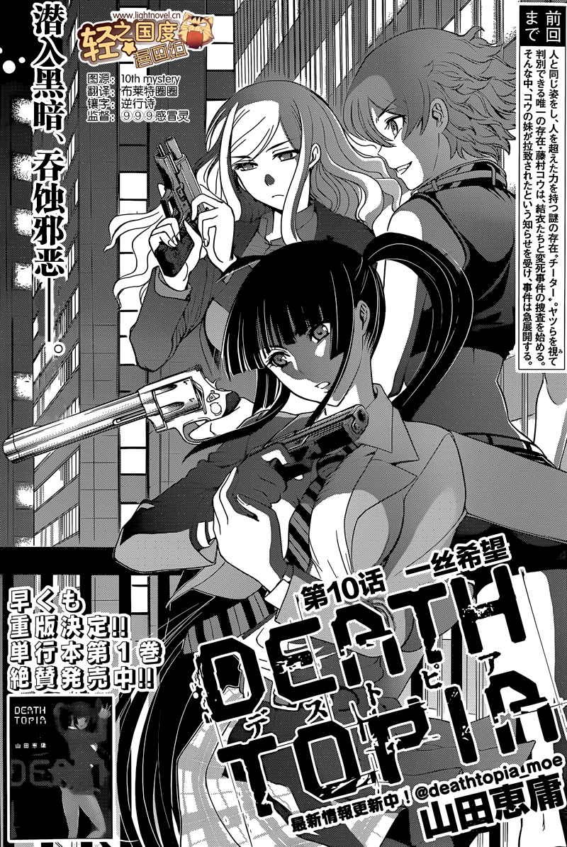 第10话
