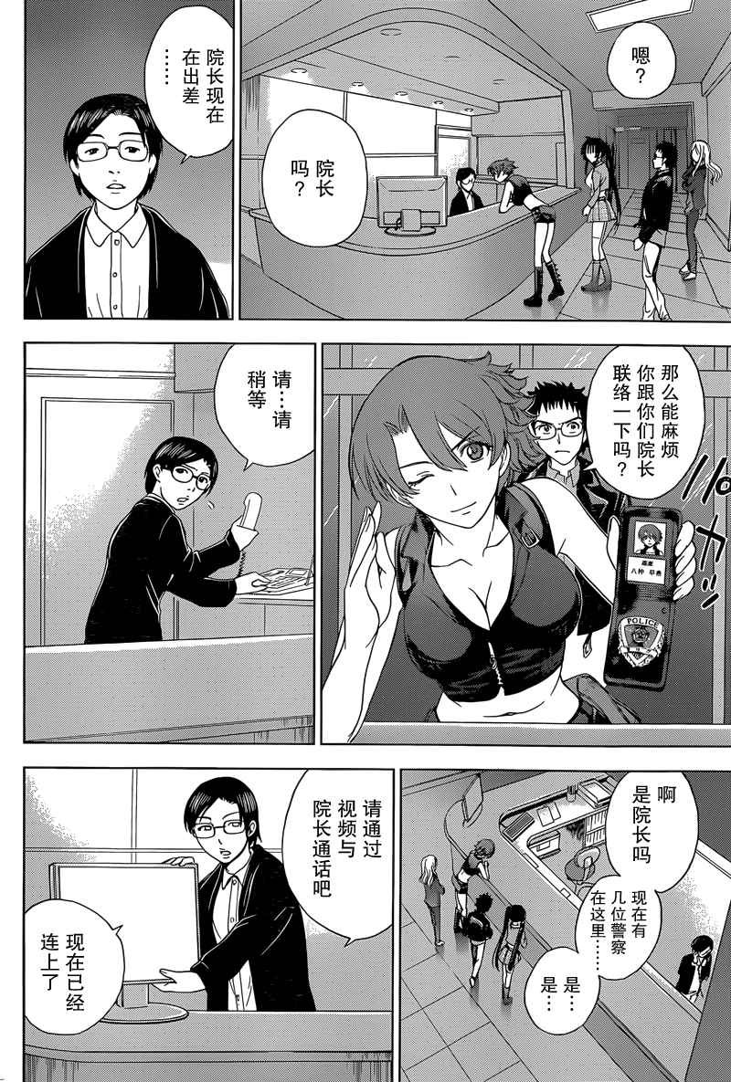 第10话