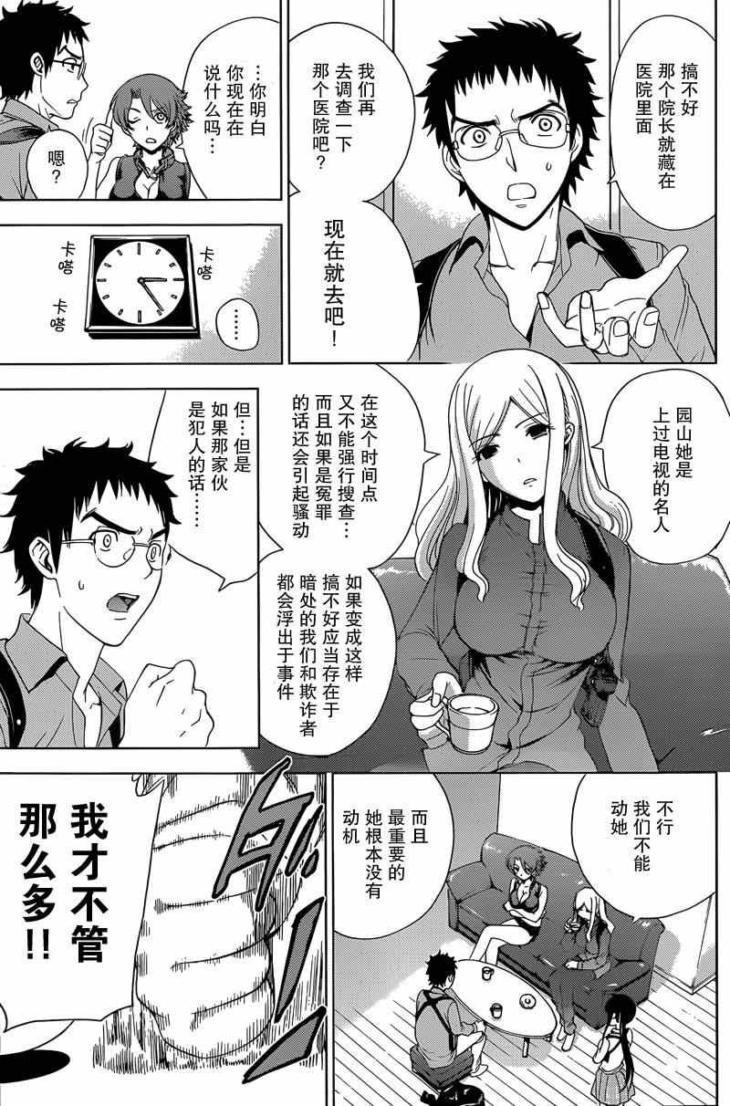 第11话