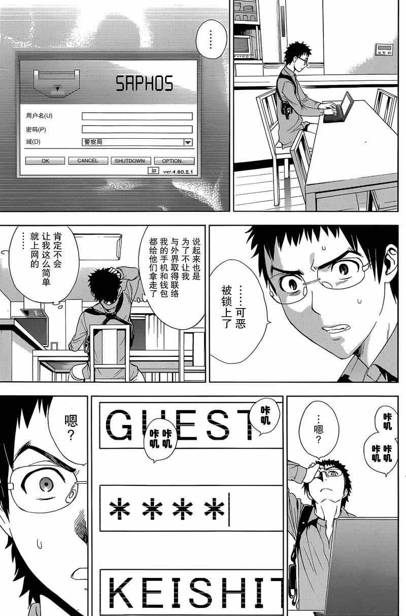第11话