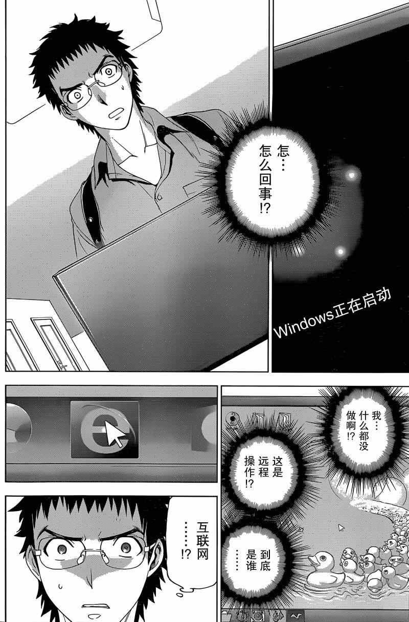 第11话