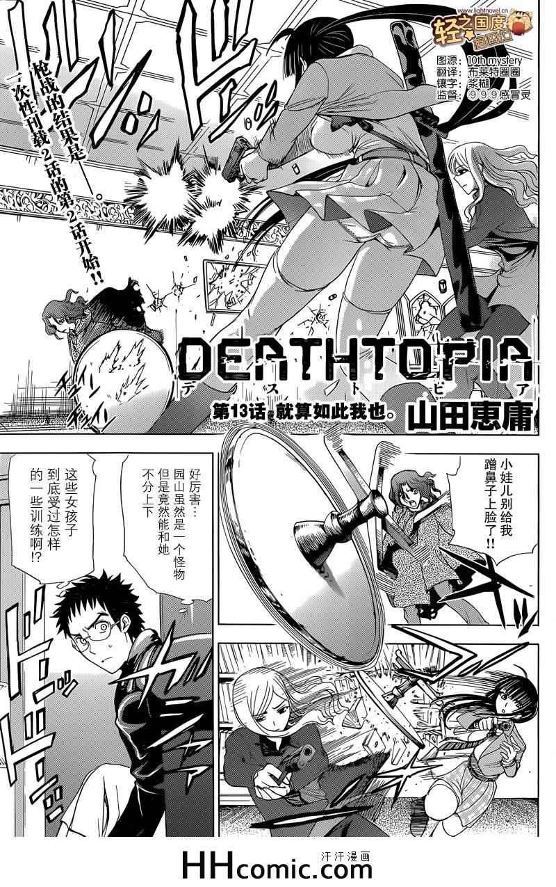 第13话