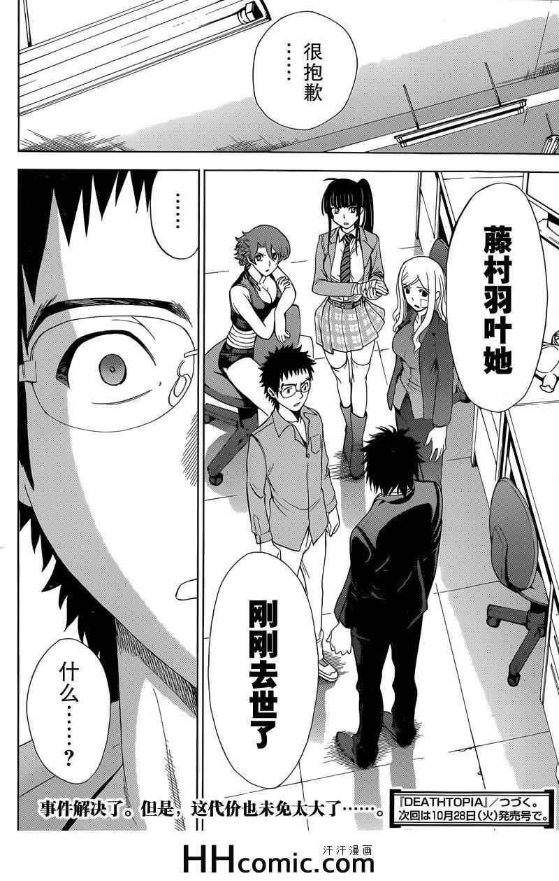 第13话