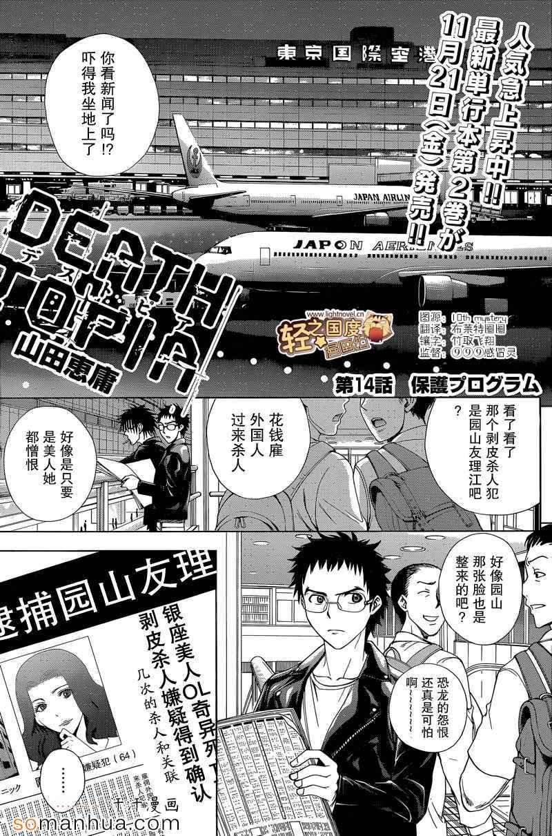 第14话