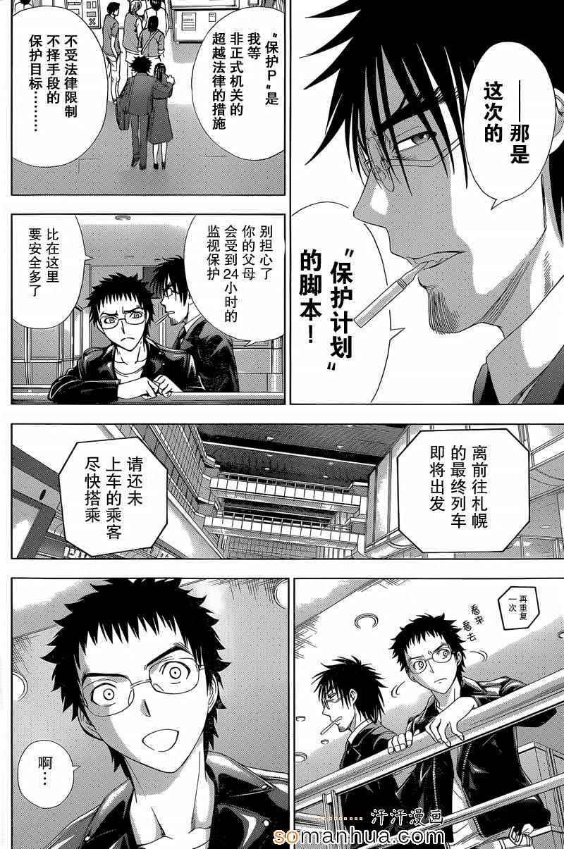 第14话