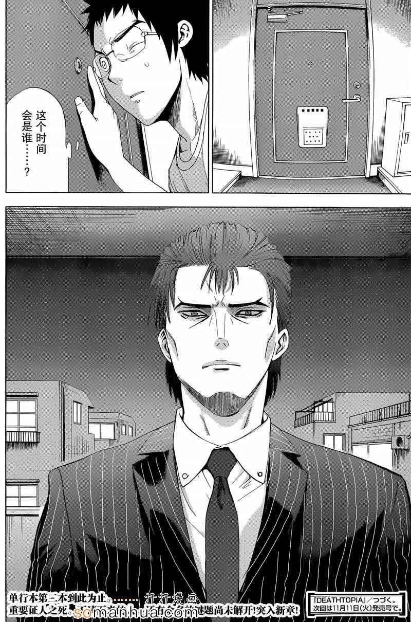 第14话