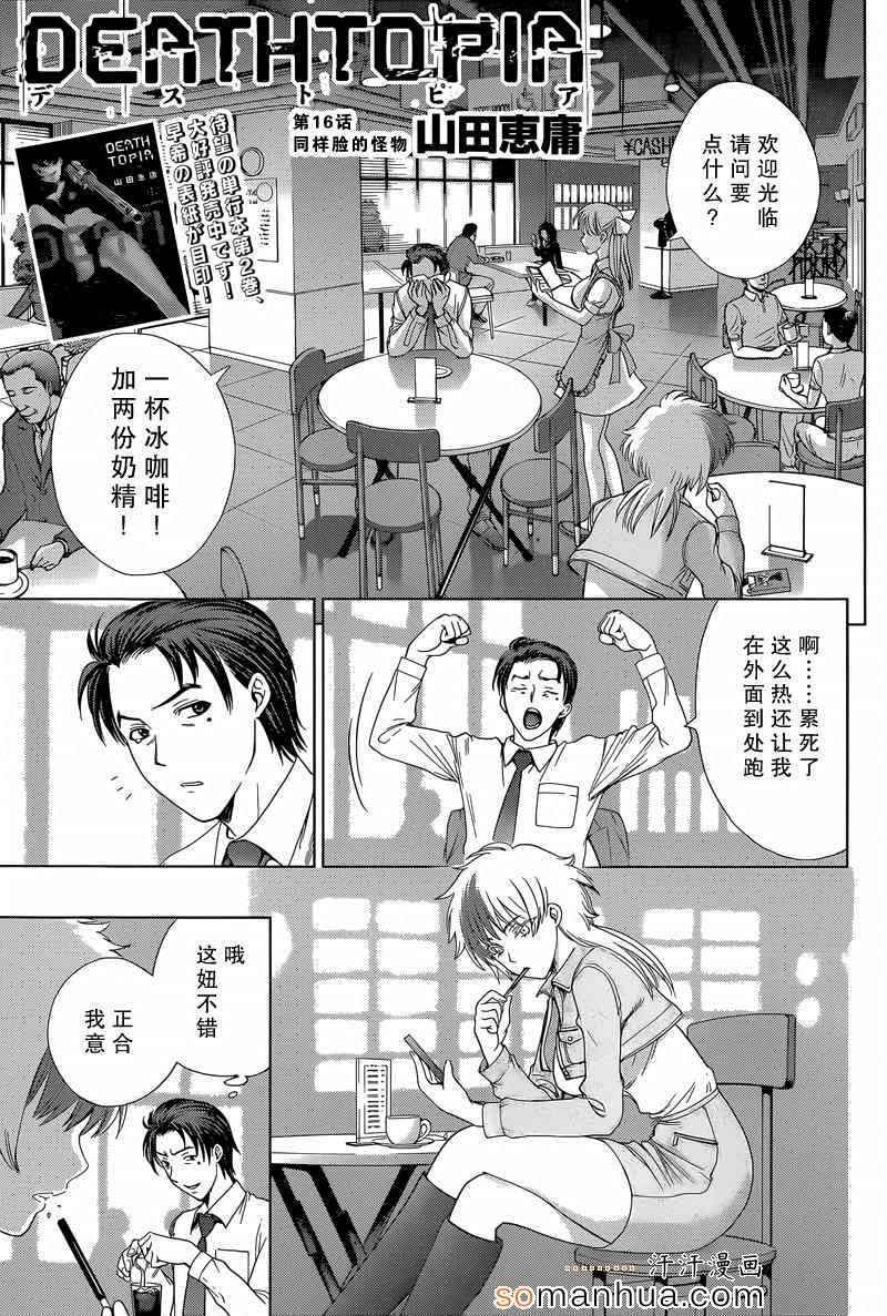 第16话